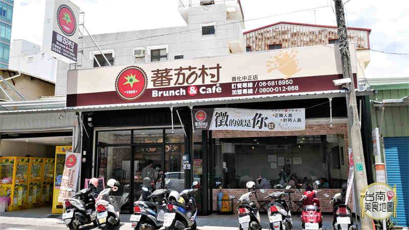 臺南美食-蕃茄村早午餐善化中正店