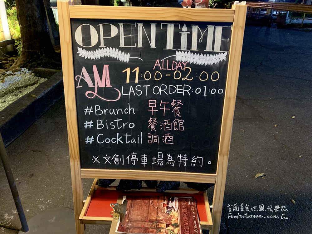 食倉餐酒館 The Warehouse Brunch & Bistro