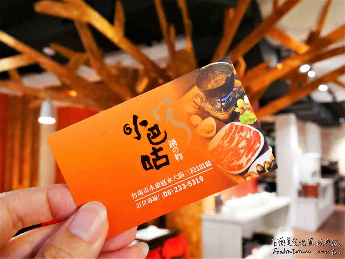 臺南火鍋鍋燒美食-小巴咕 火鍋の店 永大店