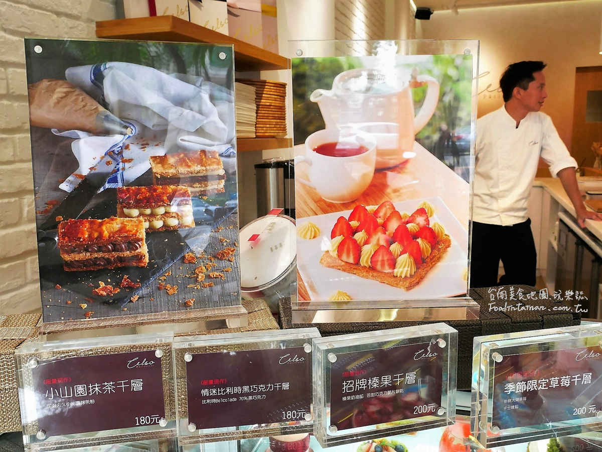 臺南下午茶點心甜品美食-Celso Patisserie 漫步左岸法式甜點