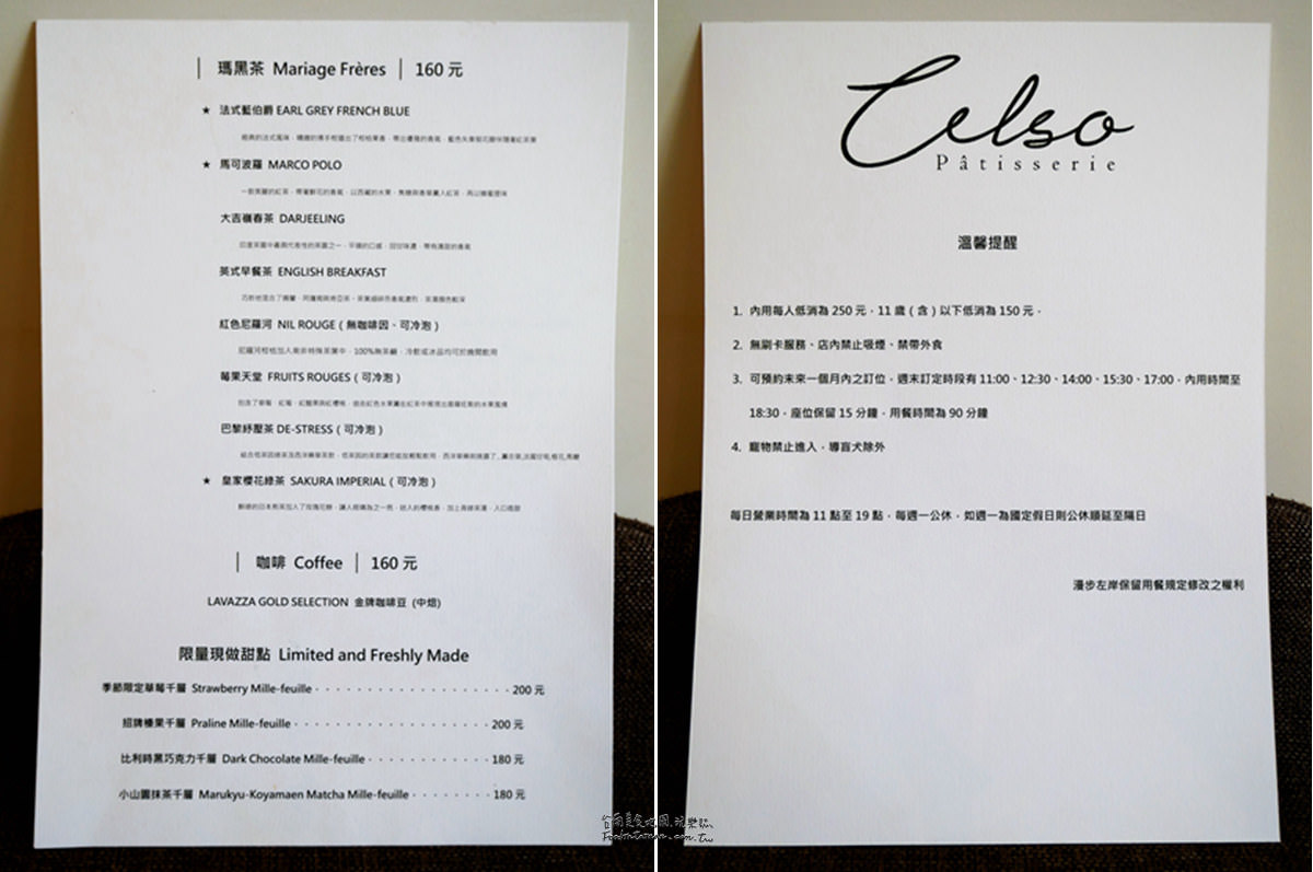 臺南下午茶點心甜品美食-Celso Patisserie 漫步左岸法式甜點