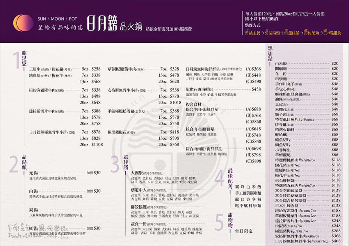 臺南東區推薦包場聚會餐廳-日月鎊品火鍋