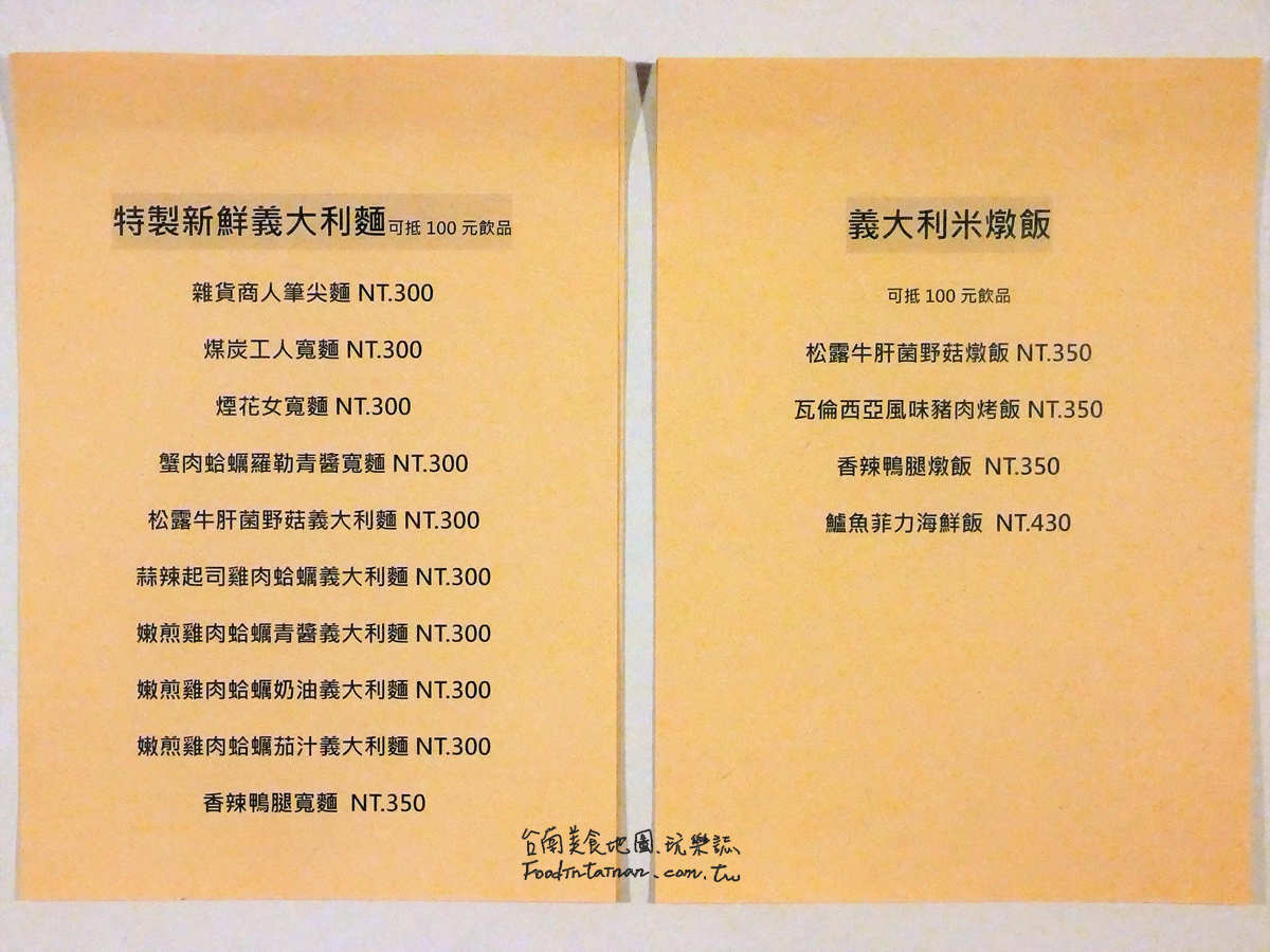 臺(tái)南中西區(qū)推薦義大利料理、西班牙料理、義大利街頭小吃美食-歐培拉義式餐酒館