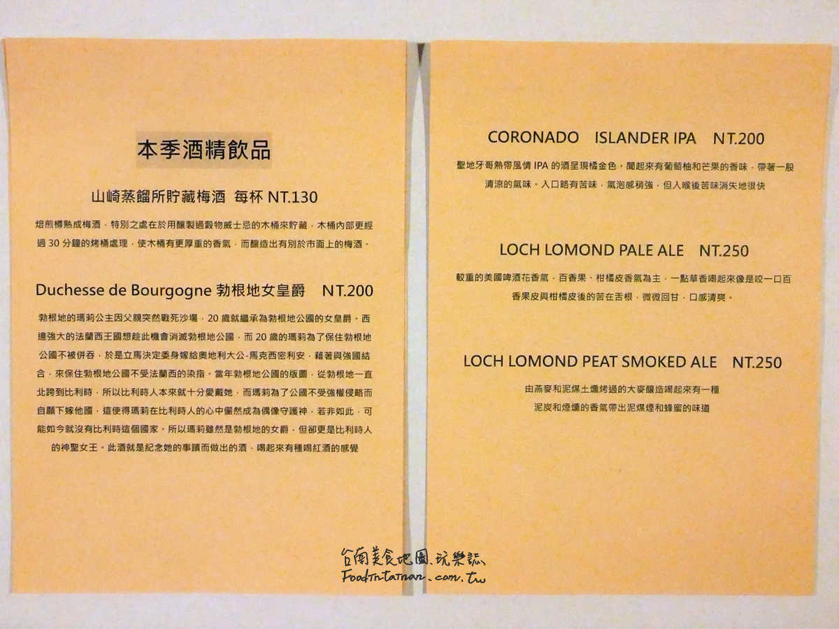 臺(tái)南中西區(qū)推薦義大利料理、西班牙料理、義大利街頭小吃美食-歐培拉義式餐酒館