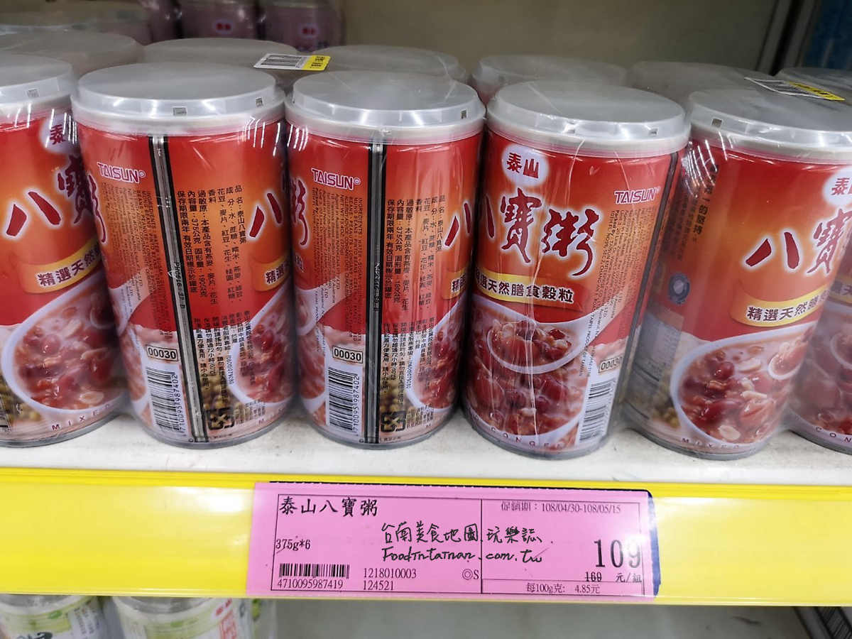 臺南臺糖嘉年華購物中心仁德量販店