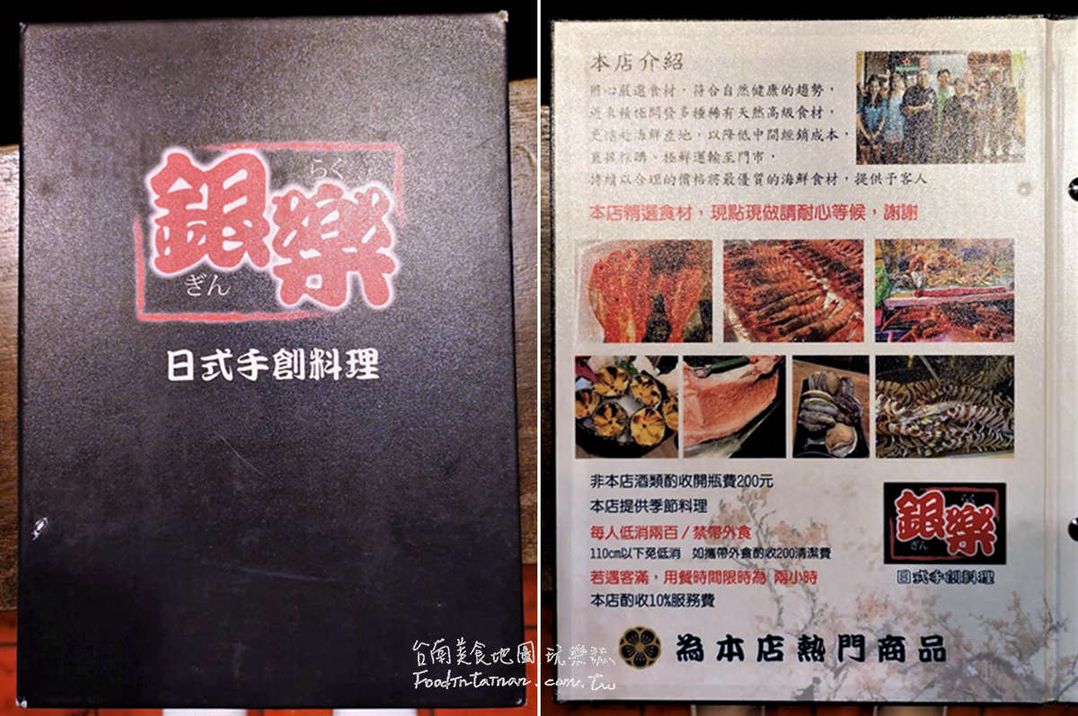 臺南推薦客製化美食聚餐日式料理-銀樂日式手創料理