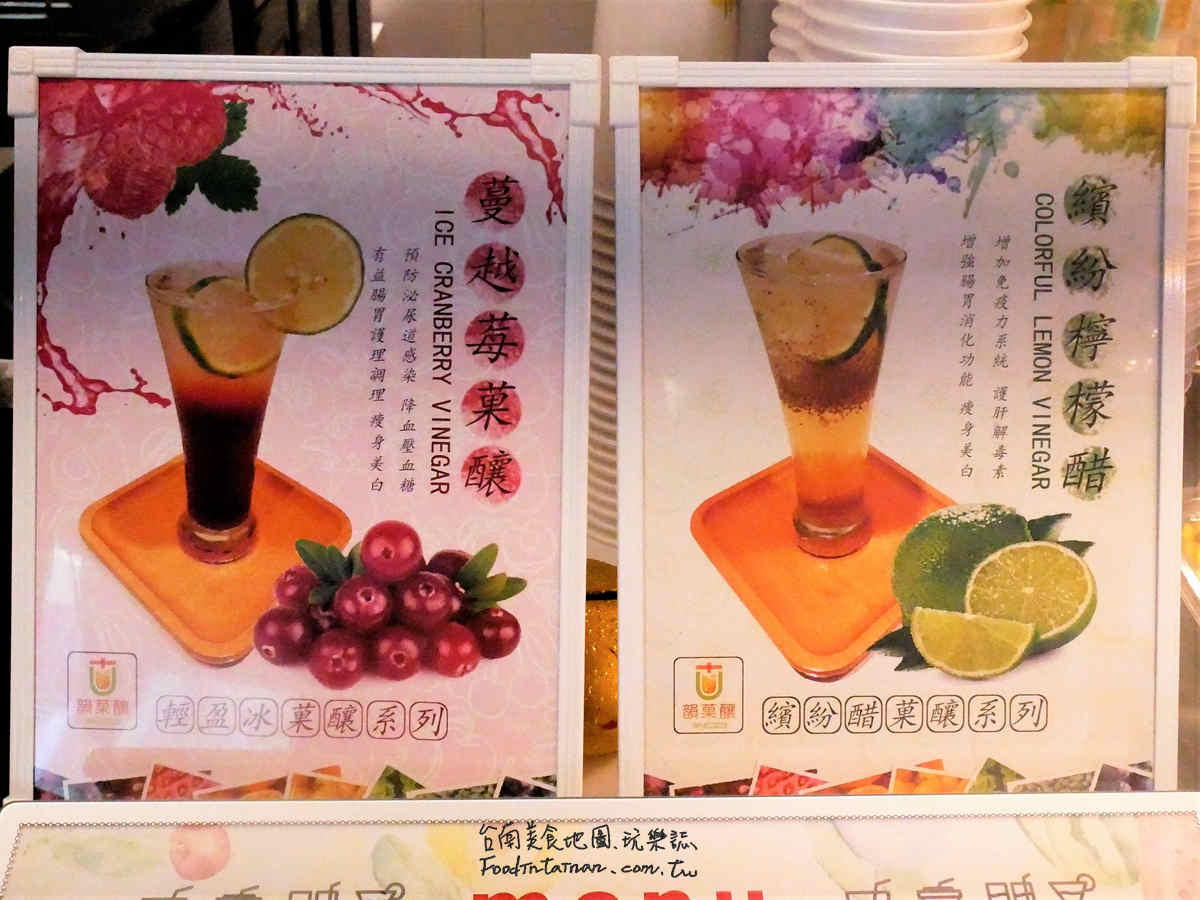 臺南健康低卡概念輕飲食輕優格果醋飲led無毒水耕蔬菜溫沙拉-韻菓釀