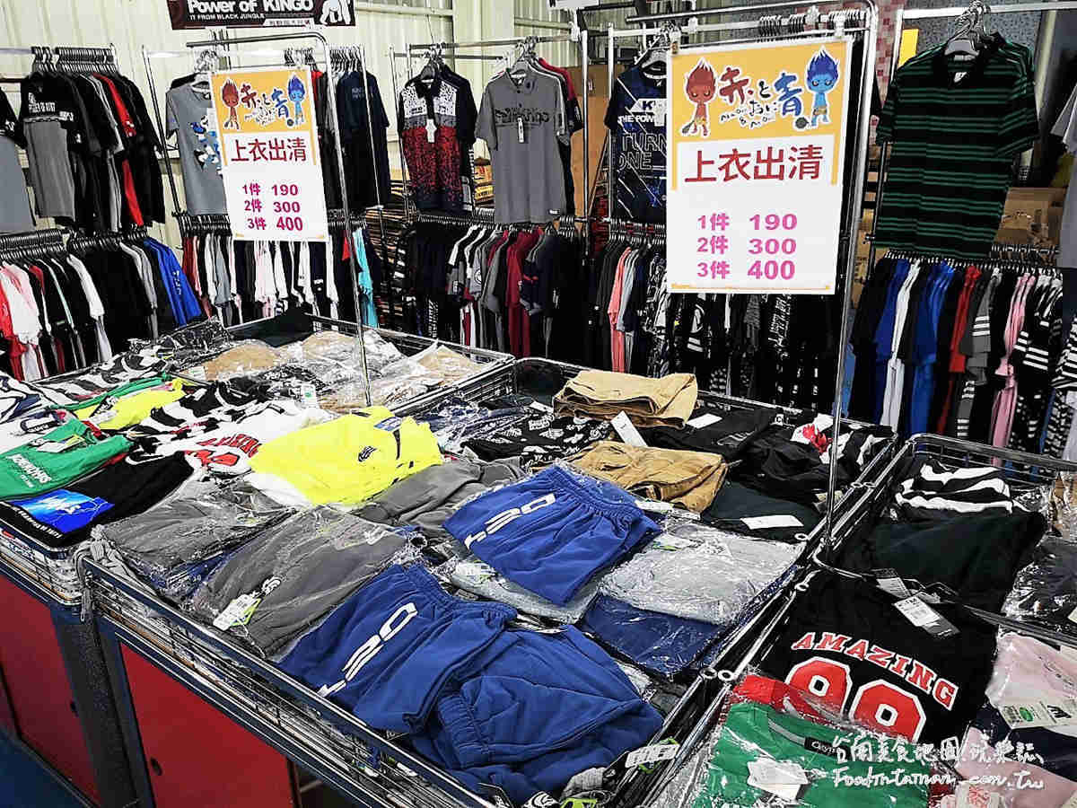 臺南衣服、褲子、鞋子、行李箱、內(nèi)衣褲、五金百貨用品大型冷氣拍賣場特賣會