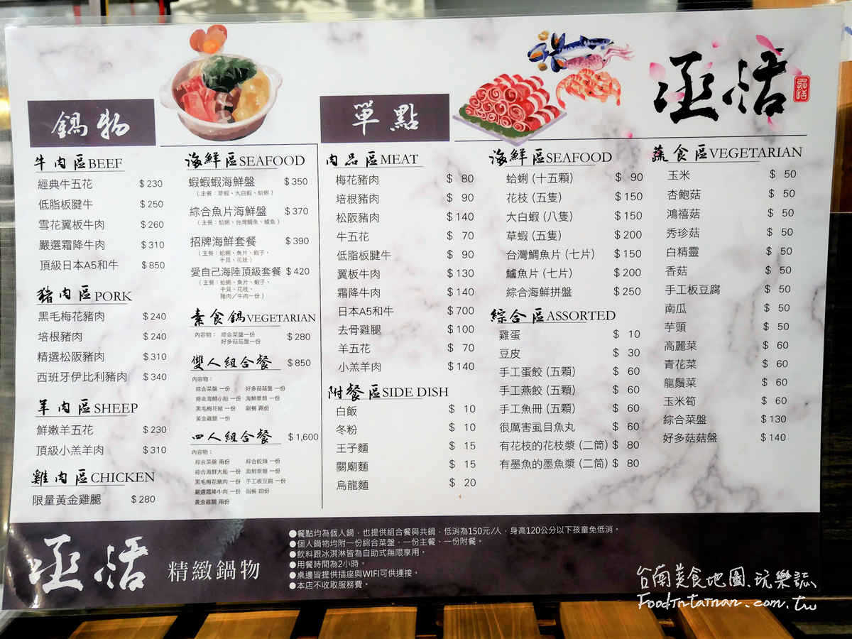 臺南推薦午餐晚餐平價自煮高湯火鍋店-丞恬鍋物 Coming hot pot