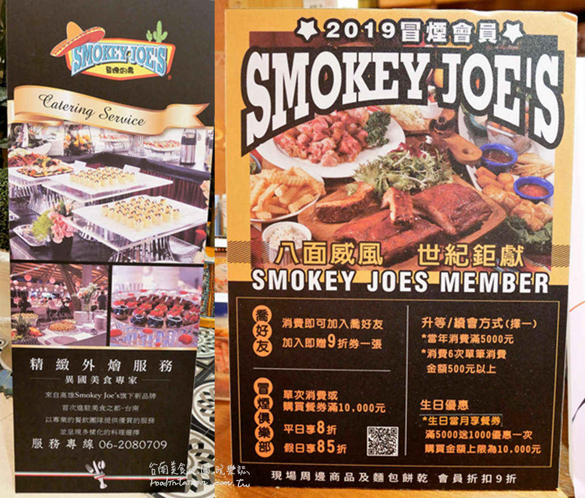 臺(tái)南精緻外燴客製化包辦美式餐廳聚餐推薦-Smokey Joe's Group 冒煙的喬餐廳/特色旅店(臺(tái)南府連店)