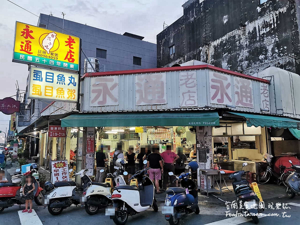 臺南學甲在地人推薦50年老店平價平民價格親民早餐午餐晚餐銅板美食小吃-永通虱目魚粥