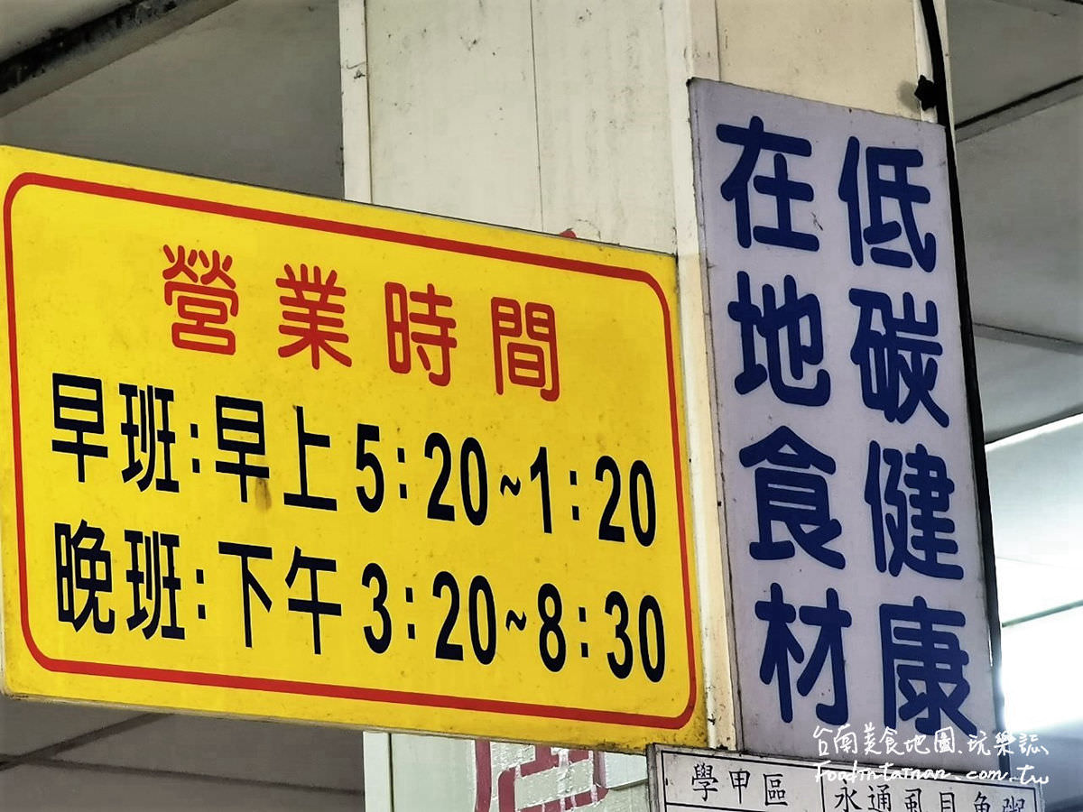 臺南學甲在地人推薦50年老店平價平民價格親民早餐午餐晚餐銅板美食小吃-永通虱目魚粥