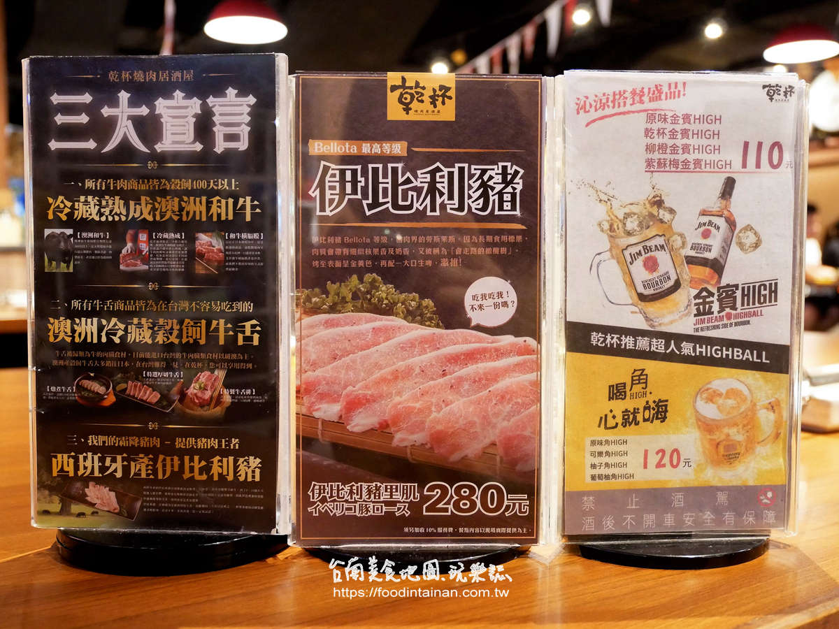 臺南東區燒肉美食推薦澳洲和牛伊比利豬-乾杯燒肉居酒屋