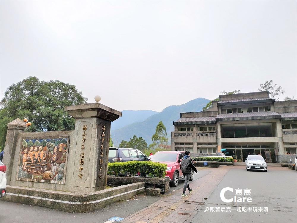 梅山青年活動中心-【高雄旅遊】南橫公路臺20線梅山口至天池段｜玉山國家公園.jpg