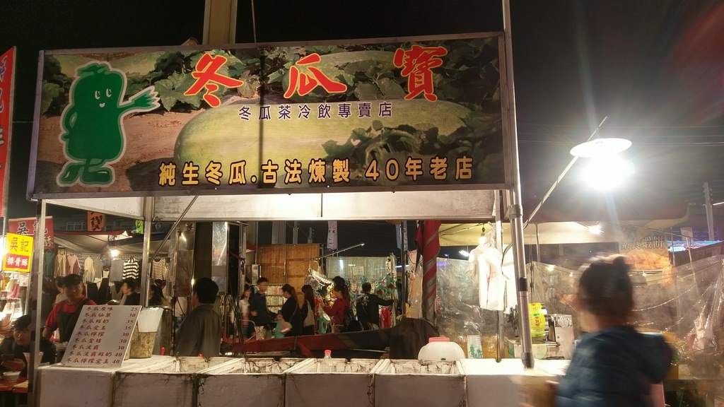 【北區-花園夜市】大臺南夜市實地採訪最新整理攻略懶人包~蒐錄網友粉絲推薦必吃美食 (歡迎分享)