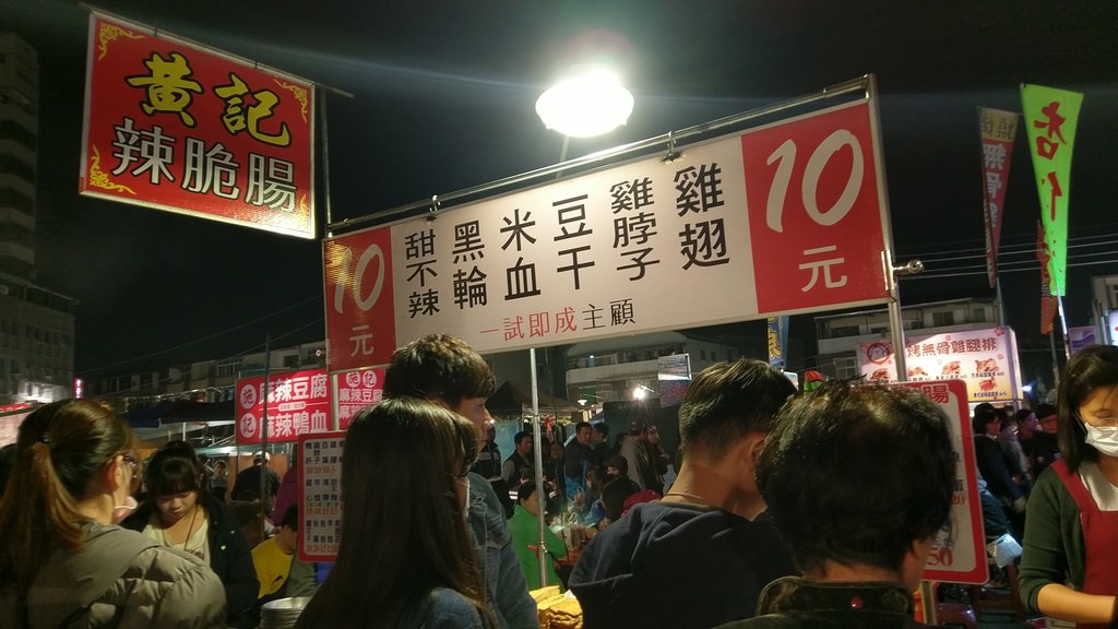 【中西區(qū)-武聖夜市】大臺(tái)南夜市實(shí)地採訪最新整理攻略懶人包~蒐錄網(wǎng)友粉絲推薦必吃美食 (歡迎分享)